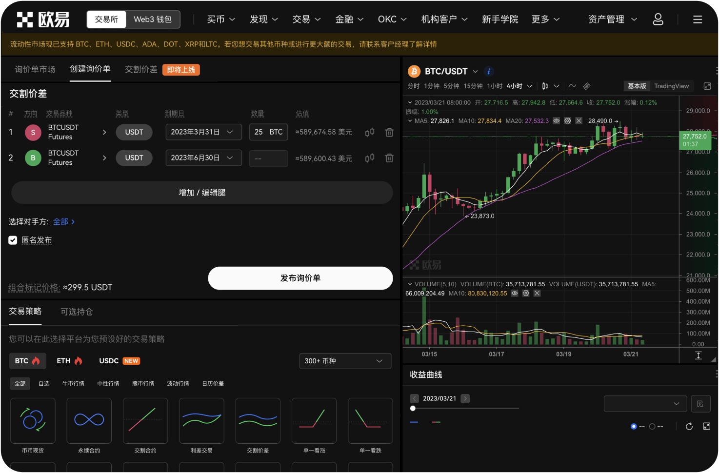 交易所支持狗狗币定投吗
